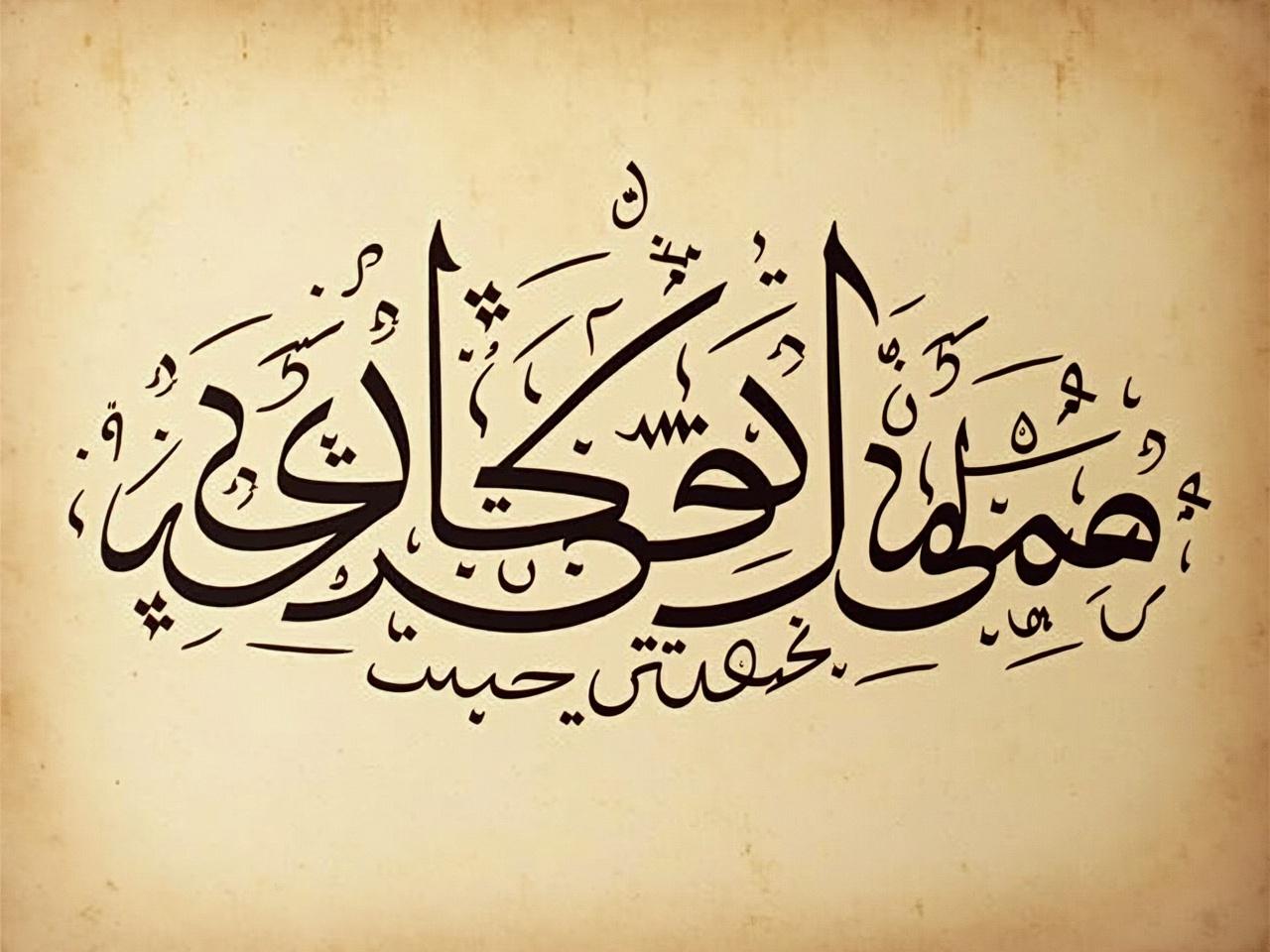 The image shows a piece of intricate Arabic calligraphy, featuring elegant loops and lines that create a visually appealing design. It is penned on a textured, aged paper background that adds to its historical significance. The calligraphy appears to be an artistic representation, possibly conveying a meaningful phrase or quote. Various strokes and curves form a unique composition, showcasing the beauty of traditional Arabic script. The overall aesthetic is charming, highlighting the craftsmanship involved in calligraphy.