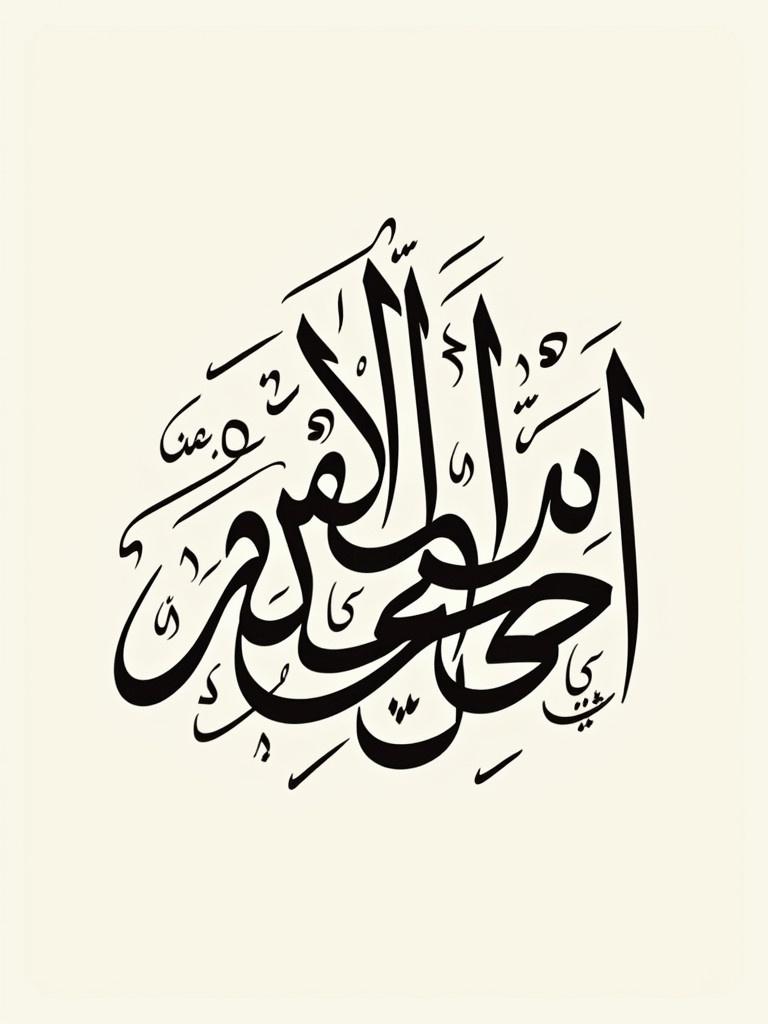 Handwritten Arabic calligraphy featuring the names مازح محمد. Calligraphy designed to fill a small box or circle.